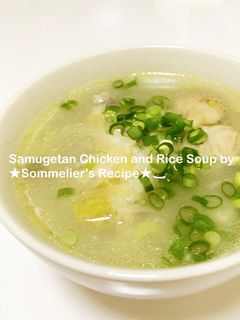 サムゲタン風中華粥☆鶏手羽元と長ネギで☆-レシピのメイン写真