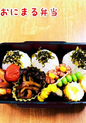 おにまる弁当（記録用）2020/9/23-レシピのメイン写真