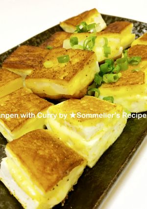 はんぺんのチーズ挟み☆カレー粉炒め☆-レシピのメイン写真