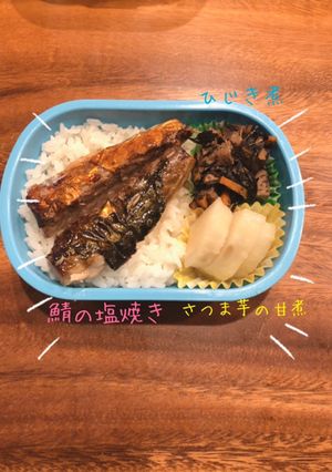 アレルギーっ子のお弁当⑩鯖の塩焼き-レシピのメイン写真