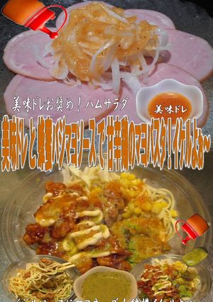 美味ドレ蜂蜜バジマヨＳ甘辛鶏のマヨパスタ-レシピのメイン写真