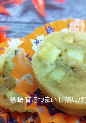 低糖質さつまいも蒸しパン-レシピのメイン写真