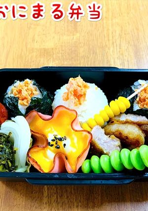 おにまる弁当（記録用）2020/9/25-レシピのメイン写真
