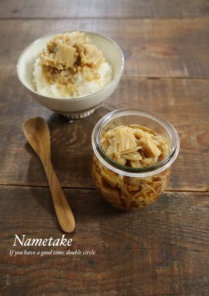 レンジで簡単!手作りなめ茸-レシピのメイン写真