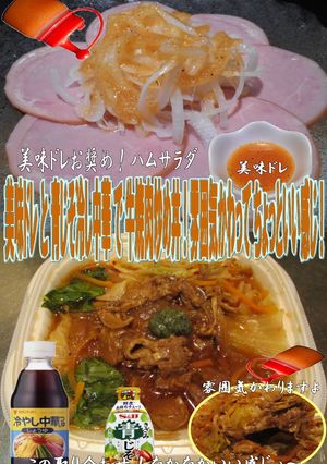 美味ドレと青じそ冷し中華で牛焼肉炒め丼！-レシピのメイン写真