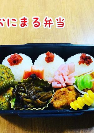 おにまる弁当（記録用）2020/9/26-レシピのメイン写真