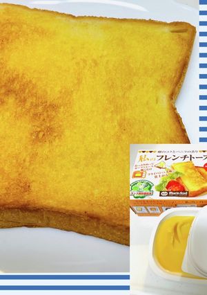 「私のフレンチトースト」で☆美味トースト-レシピのメイン写真