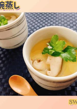 茶碗蒸し-レシピのメイン写真