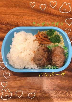 アレルギーっ子のお弁当2①ハンバーグ-レシピのメイン写真