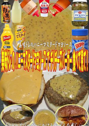 美味ドレハニーマスタードマヨでチリチーズ-レシピのメイン写真