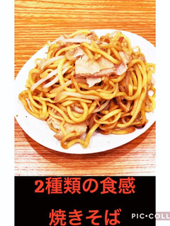 2種類の食感焼きそば-レシピのメイン写真