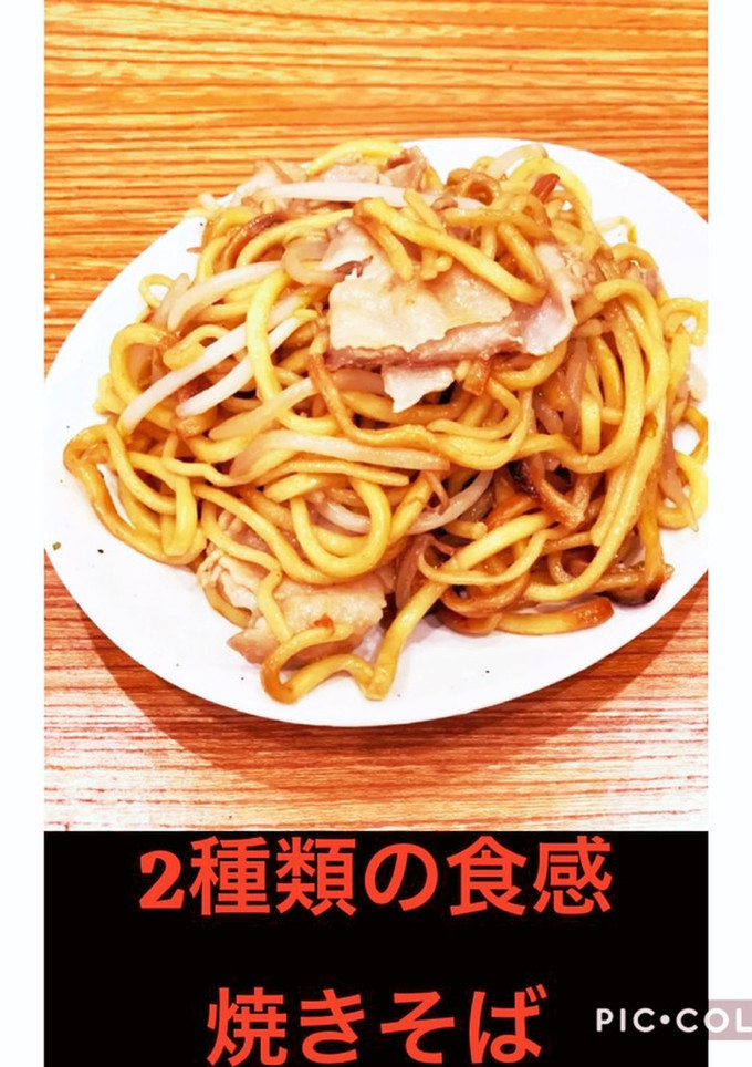 2種類の食感焼きそば-レシピのメイン写真
