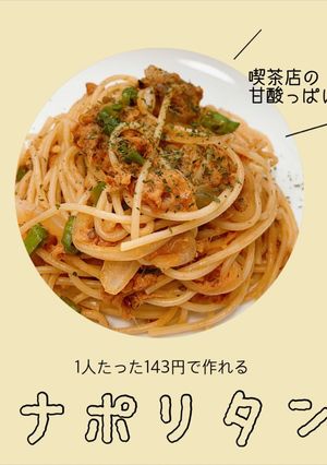 \ 節約 / ツナ缶 de ナポリタン-レシピのメイン写真