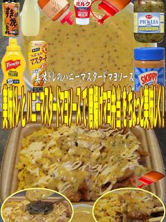美味ドレハニマスタードマヨ唐揚げマヨ弁当-レシピのメイン写真