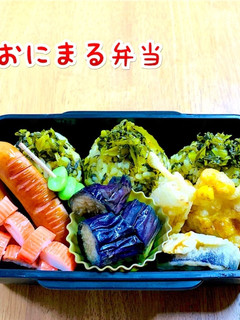 おにまる弁当(記録用)2020/9/30-レシピのメイン写真
