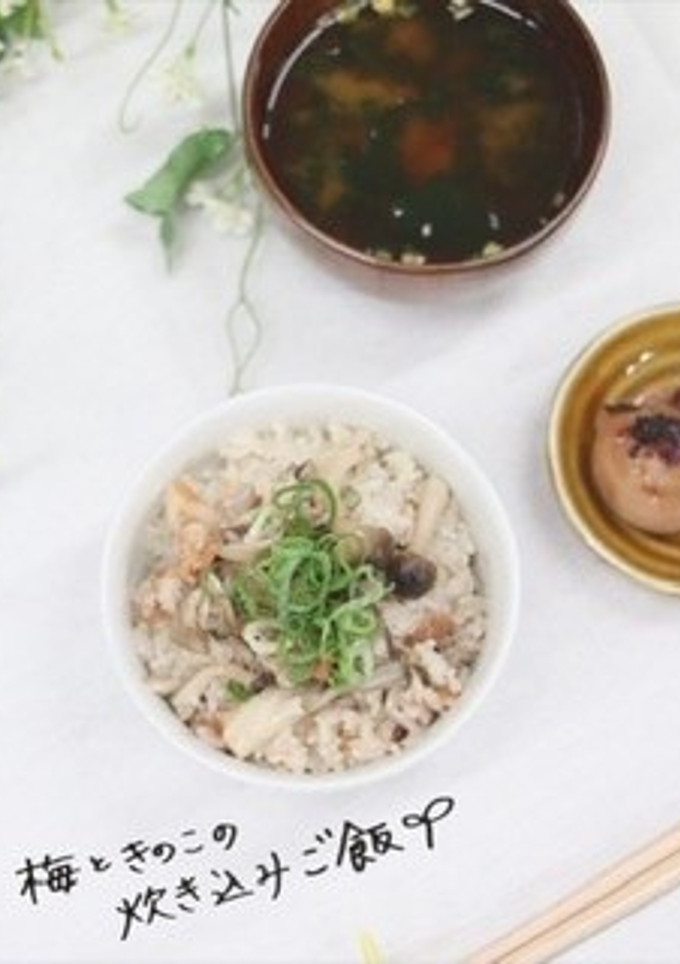 梅ときのこの炊き込みご飯-レシピのメイン写真