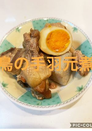 簡単あっさり鳥の手羽元煮-レシピのメイン写真