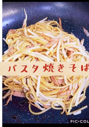 簡単お店で出してるパスタ焼きそば-レシピのメイン写真