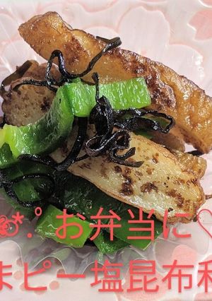 ❁⃘*お弁当に♡さつまピー塩昆布和え❁⃘-レシピのメイン写真