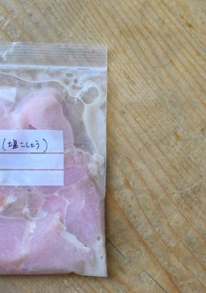 【下味冷凍】鶏胸肉の塩胡椒-レシピのメイン写真