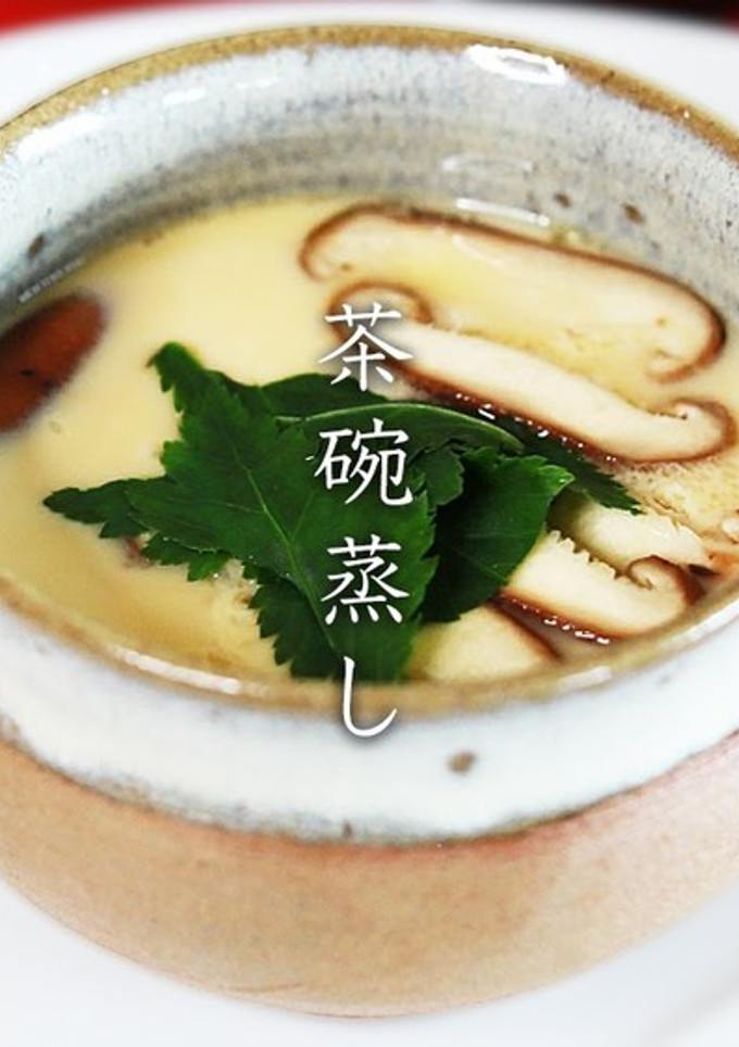 唸る程うまい！プロが教える茶碗むし-レシピのメイン写真