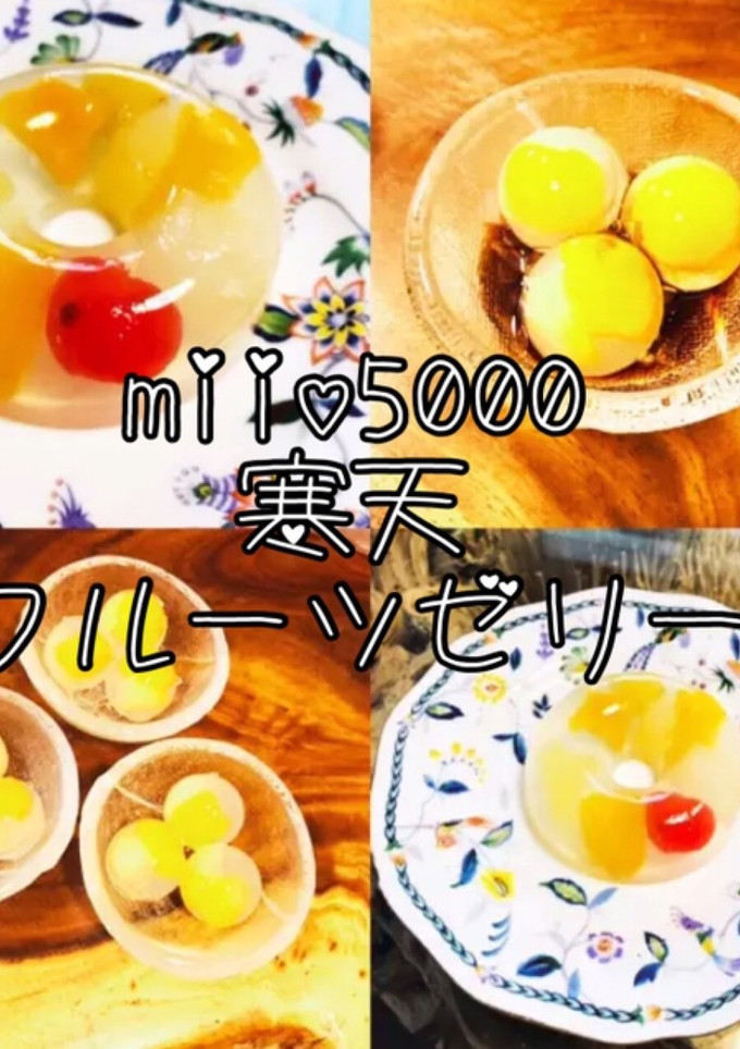 簡単 寒天フルーツみつ豆風 ダイエット-レシピのメイン写真