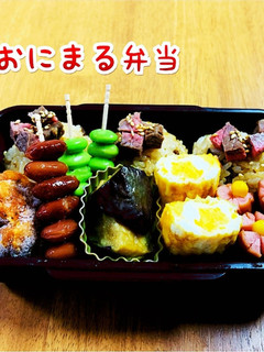 おにまる弁当(記録用)2020/10/3-レシピのメイン写真