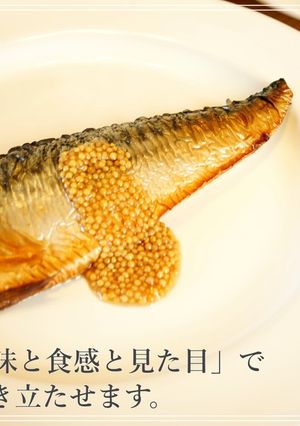 焼き魚のハニーマスタード添え-レシピのメイン写真