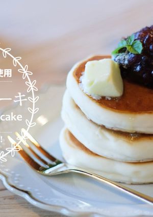 乳・卵・小麦不使用！極ふわパンケーキ♡-レシピのメイン写真