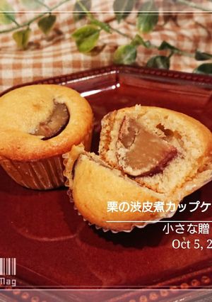 小さな贈り物【 栗渋皮煮カップケーキ】-レシピのメイン写真