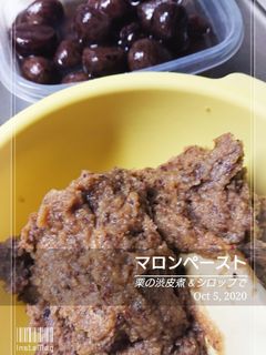栗の渋皮煮でマロンペースト-レシピのメイン写真
