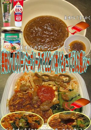 美味ドレグリーンミーゴソースでビビンバ丼-レシピのメイン写真