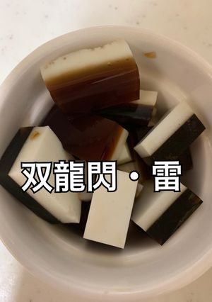 【るろ剣】飛天御剣流 双龍閃・雷-レシピのメイン写真