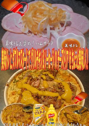 美味ドレとダブルマスタードでチーズドリア-レシピのメイン写真