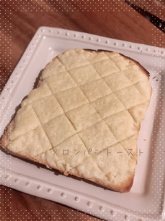 サクサク!メロンパン風トースト✨-レシピのメイン写真
