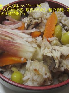 秋が漂う混ぜご飯-レシピのメイン写真