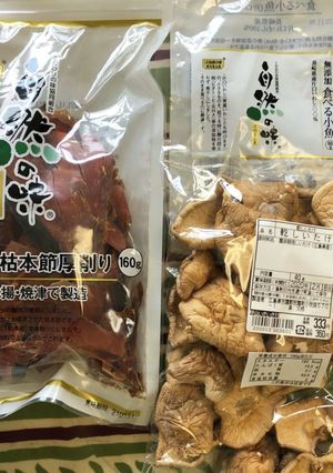 イリコ•カツオ•椎茸•昆布粉末-レシピのメイン写真