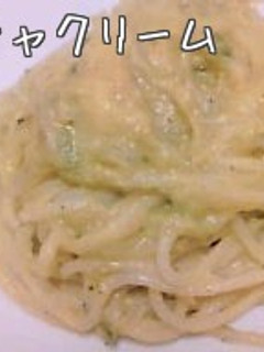 カボチャクリームパスタ-レシピのメイン写真