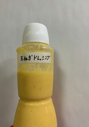 玉ねぎドレッシング-レシピのメイン写真