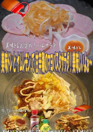 美味ドレとヤムレモンで甘辛鶏のマヨパスタ-レシピのメイン写真