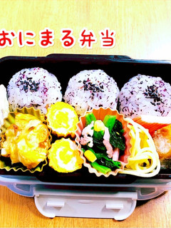 おにまる弁当(2020/10/8)-レシピのメイン写真