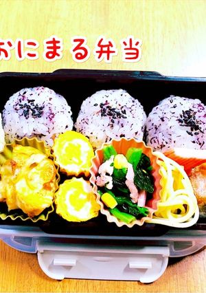 おにまる弁当（2020/10/8)-レシピのメイン写真
