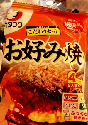 お好み焼き-レシピのメイン写真