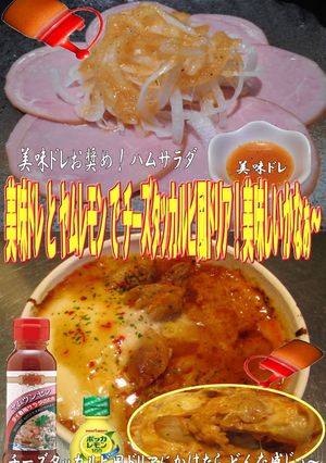 美味ドレとヤムレモンでタッカルビ風ドリア-レシピのメイン写真