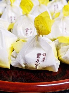 栗きんとん(郷土菓子)-レシピのメイン写真
