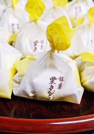 栗きんとん(郷土菓子)-レシピのメイン写真