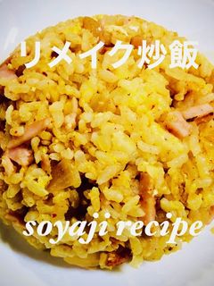 キムチ炒めのリメイク パラっと炒飯 -レシピのメイン写真