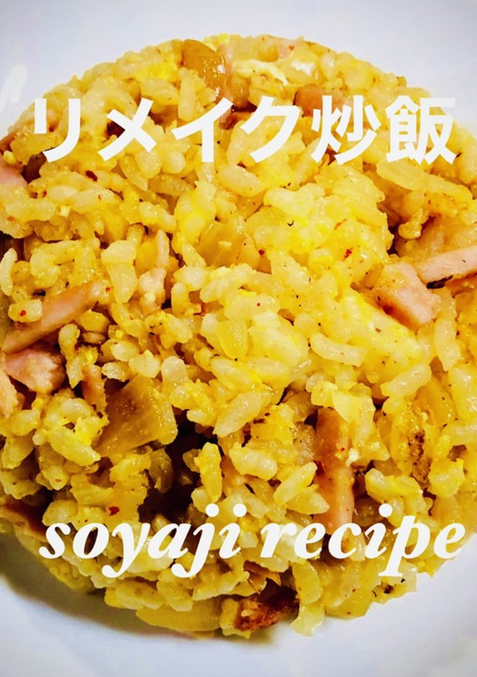 キムチ炒めのリメイク　パラっと炒飯　-レシピのメイン写真