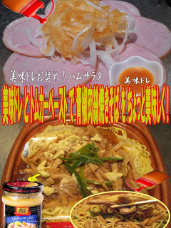 美味ドレとトムカーペースト青椒肉絲焼そば-レシピのメイン写真