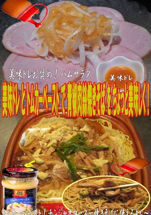 美味ドレとトムカーペースト青椒肉絲焼そば-レシピのメイン写真